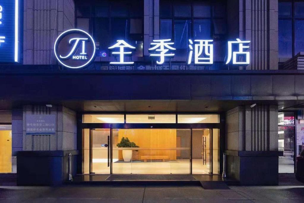Ji Hotel Chengdu Global Center Extérieur photo